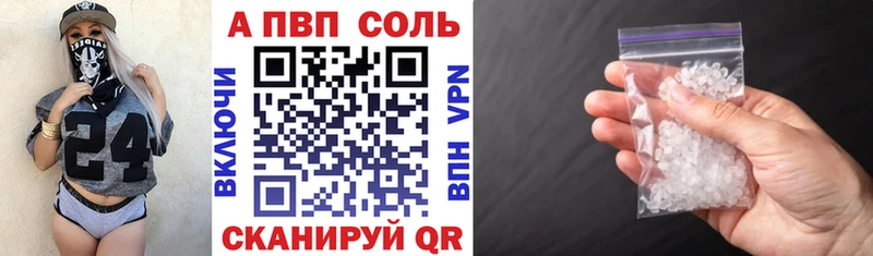 APVP Crystall Каргат