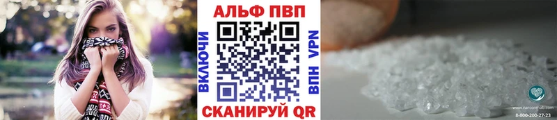 А ПВП Crystall  наркота  Каргат 