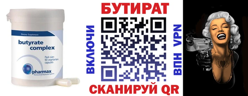 БУТИРАТ оксана Каргат