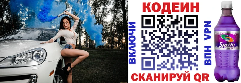 магазин продажи   Каргат  Codein напиток Lean (лин) 